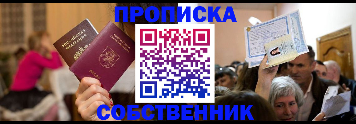 регистрация в Бронницах