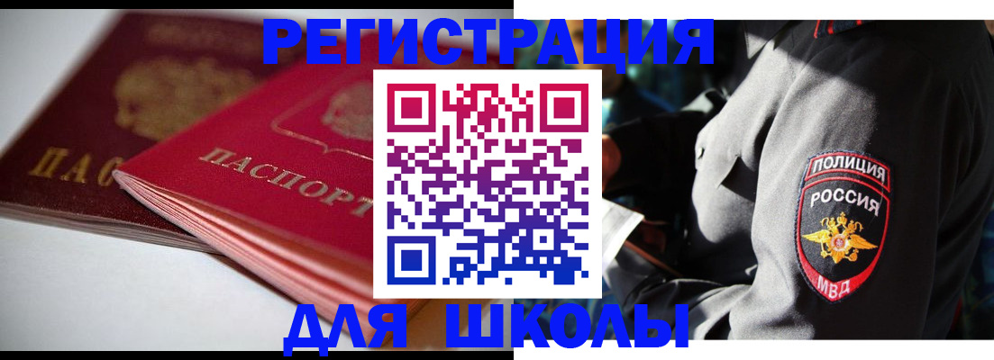 временная регистрация недорого в Бронницах