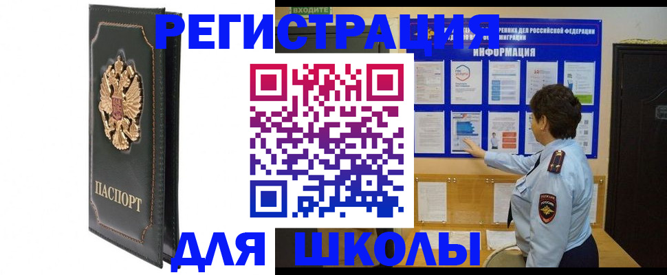 где прописаться в Бронницах