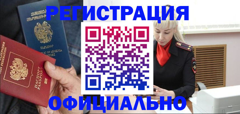 прописка паспорт в Бронницах