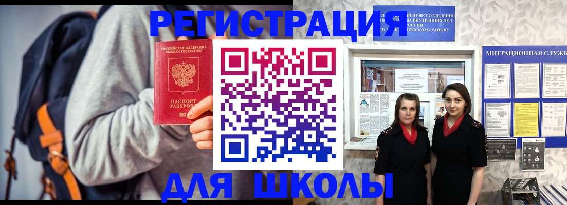 миграционный учет в Бронницах