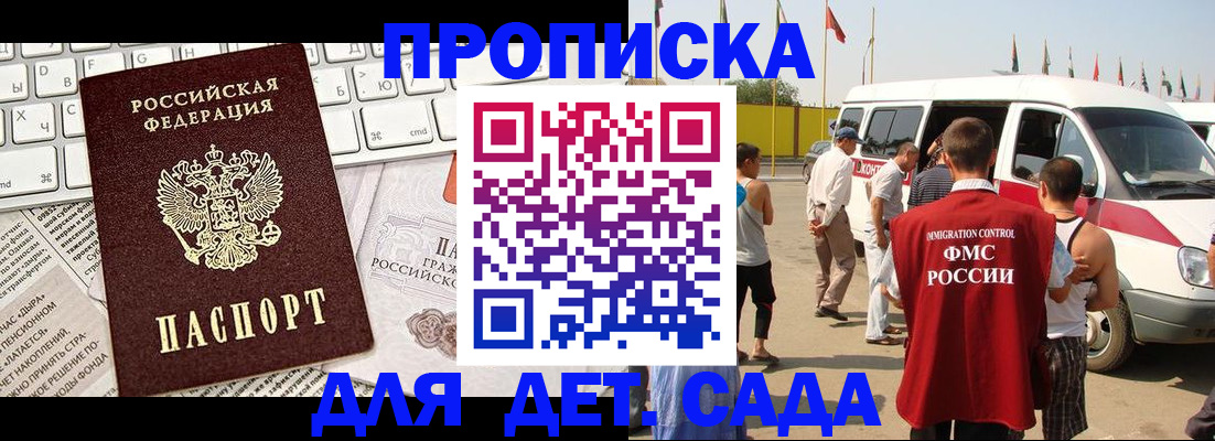 миграционный учет в Бронницах